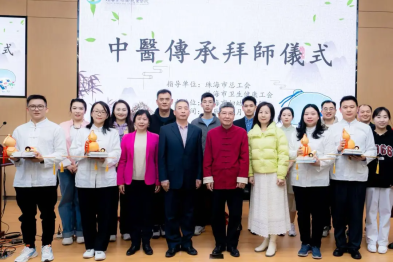 「珠海市林道彬工匠人才创新工作室第二届中医传承拜师仪式」隆重举行
