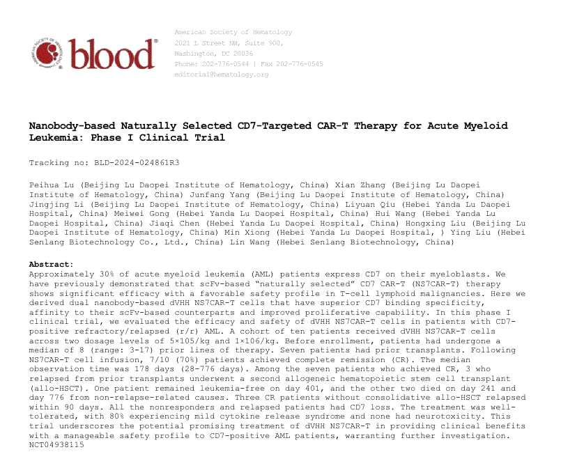重磅！陆道培医学团队在 Blood 杂志发表最新研究：基于纳米抗体的 CD7 CAR-T 治疗急性髓系白血病