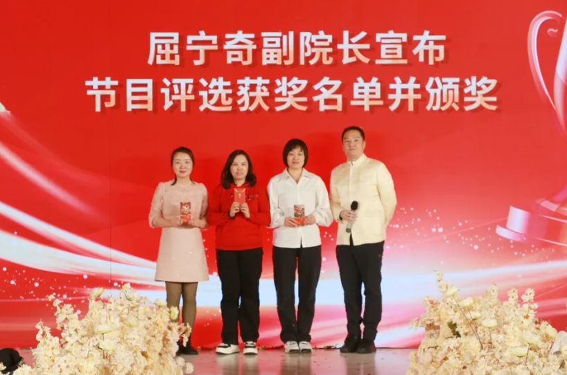 2025 年「激情追梦 同心同行」春节联欢晚会暨优秀表彰大会圆满收官