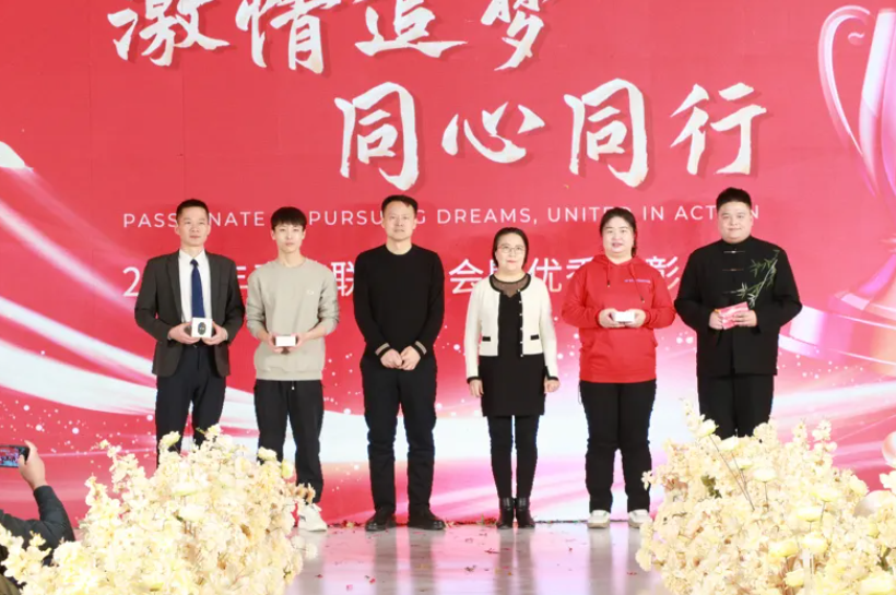 2025 年「激情追梦 同心同行」春节联欢晚会暨优秀表彰大会圆满收官