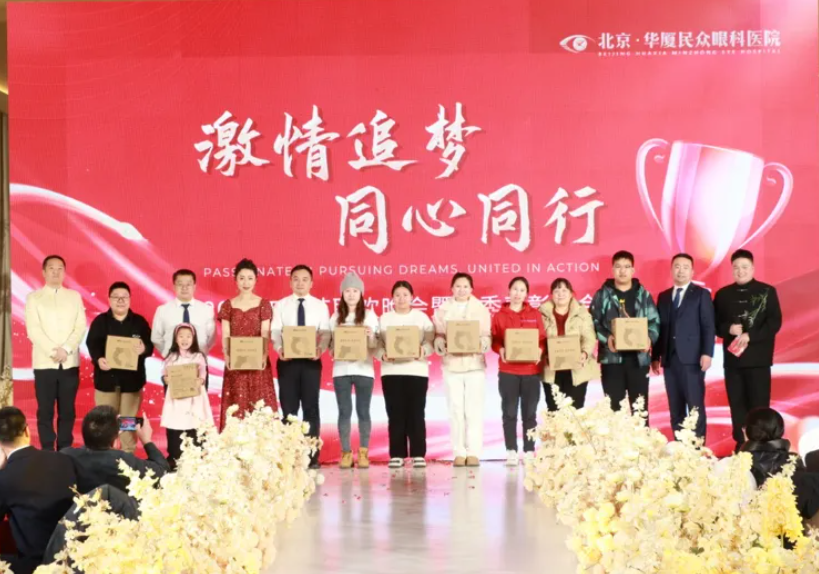 2025 年「激情追梦 同心同行」春节联欢晚会暨优秀表彰大会圆满收官