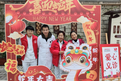 福蛇迎春，喜庆新年！重庆松山医院走进邢家桥社区开展主题义诊活动