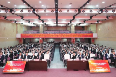 守正创新谋发展 笃行不怠促提升—我院第十届一次职工代表大会圆满成功