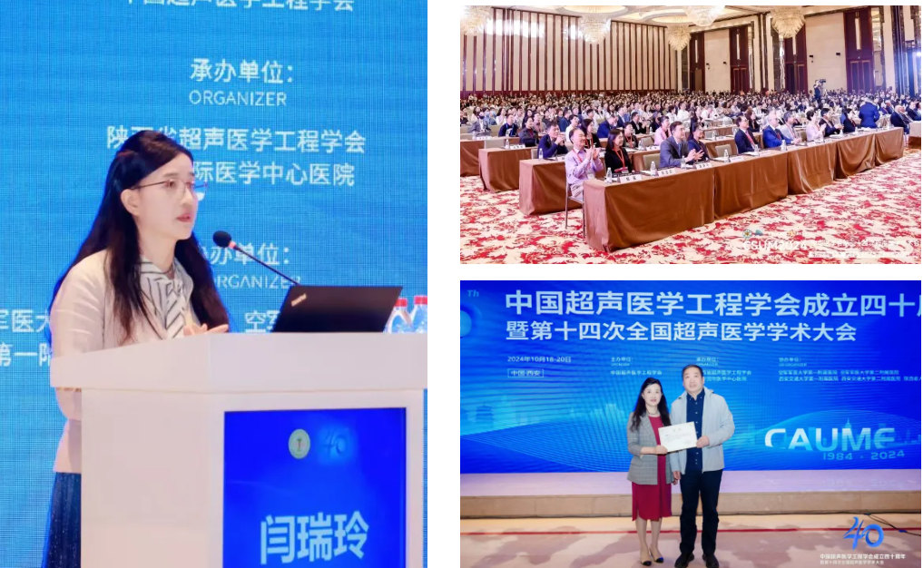 天佑超声,巾帼标兵,闫瑞玲教授讲学和团队技术创新有声有色