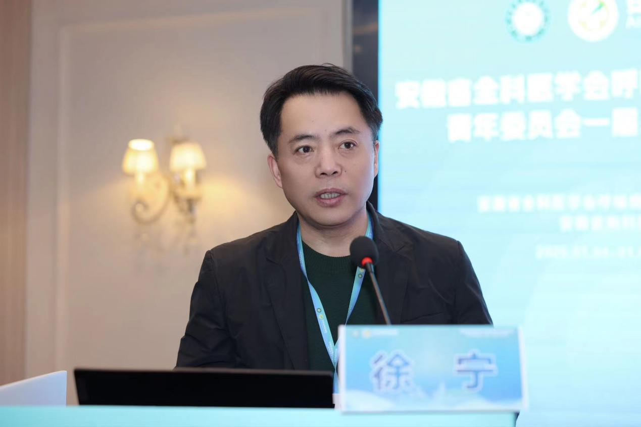 安徽省全科医学会呼吸病学青年委员会学术年会顺利举办
