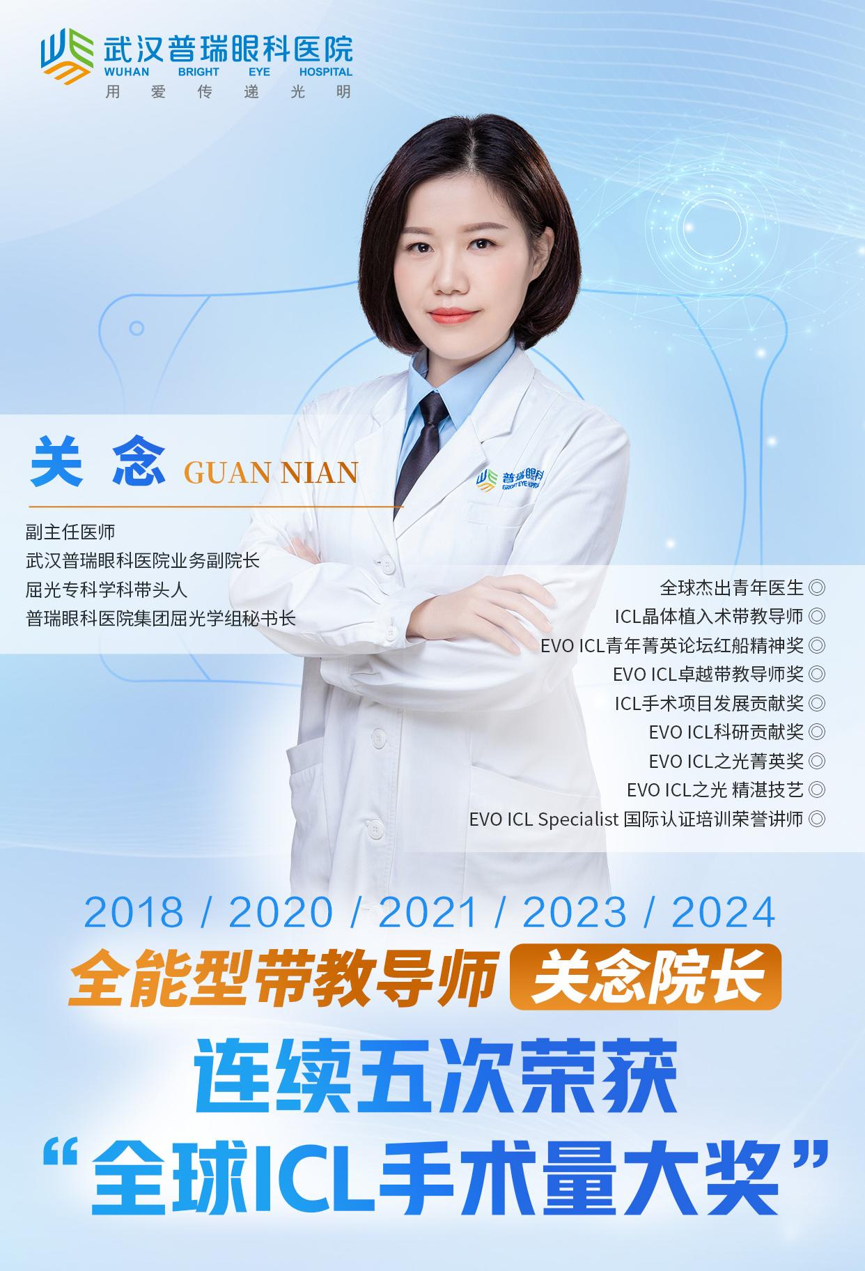 武汉普瑞眼科关念摘镜攻略：精准 ICL 晶体植入近视手术好不好？