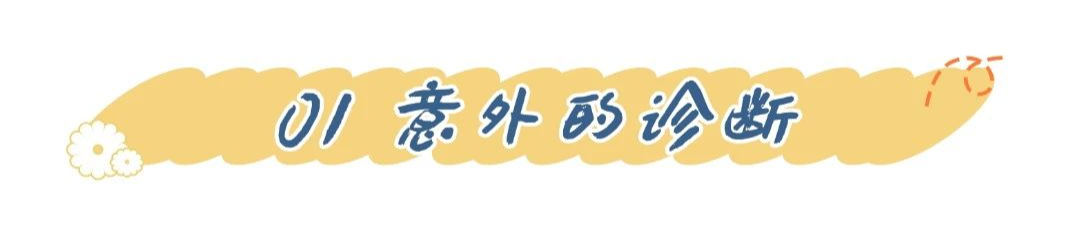 87 岁阿姨遭遇外阴癌,高血压史,腰椎手术史.... 生命因热爱而继续火热