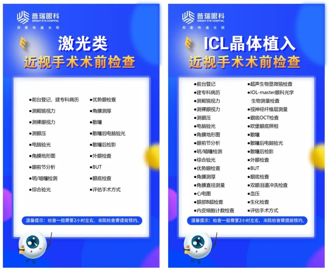 隐形眼镜会影响近视手术效果吗?武汉普瑞眼科关念给你讲解明白