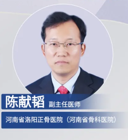 陈献韬：如何选择股骨头坏死治疗及康复方案？