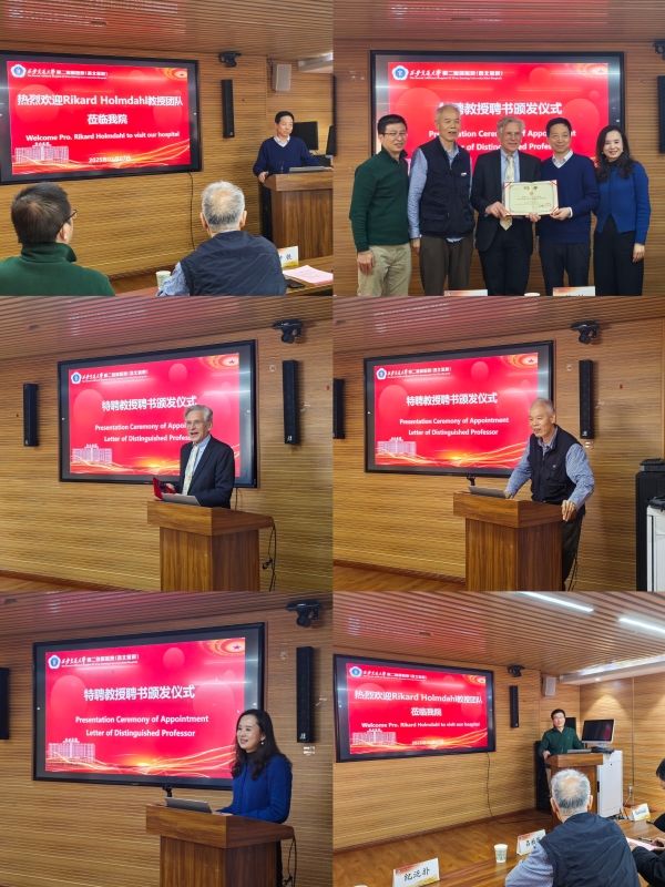 瑞典皇家科学院院士 Rikard Holmdahl 教授续聘为交大二附院特聘教授并做学术报告
