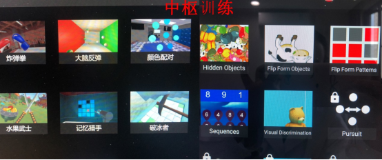视觉训练——解锁视觉潜能的「秘密武器」