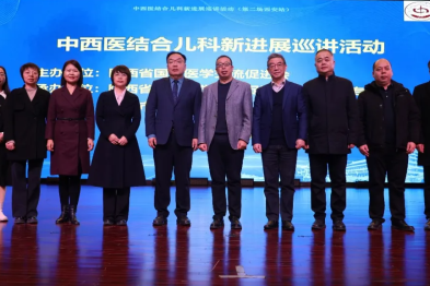 中西医结合儿科新进展巡讲活动（第二场西安站）暨长安曹氏中医儿科学术流派启动会在西安市中医医院成功举办