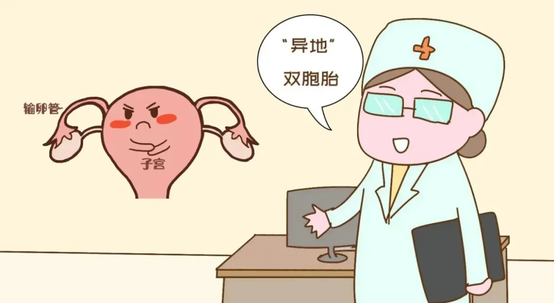 太罕见！女子宫内宫外同时怀孕，1 个小孔巧解难题