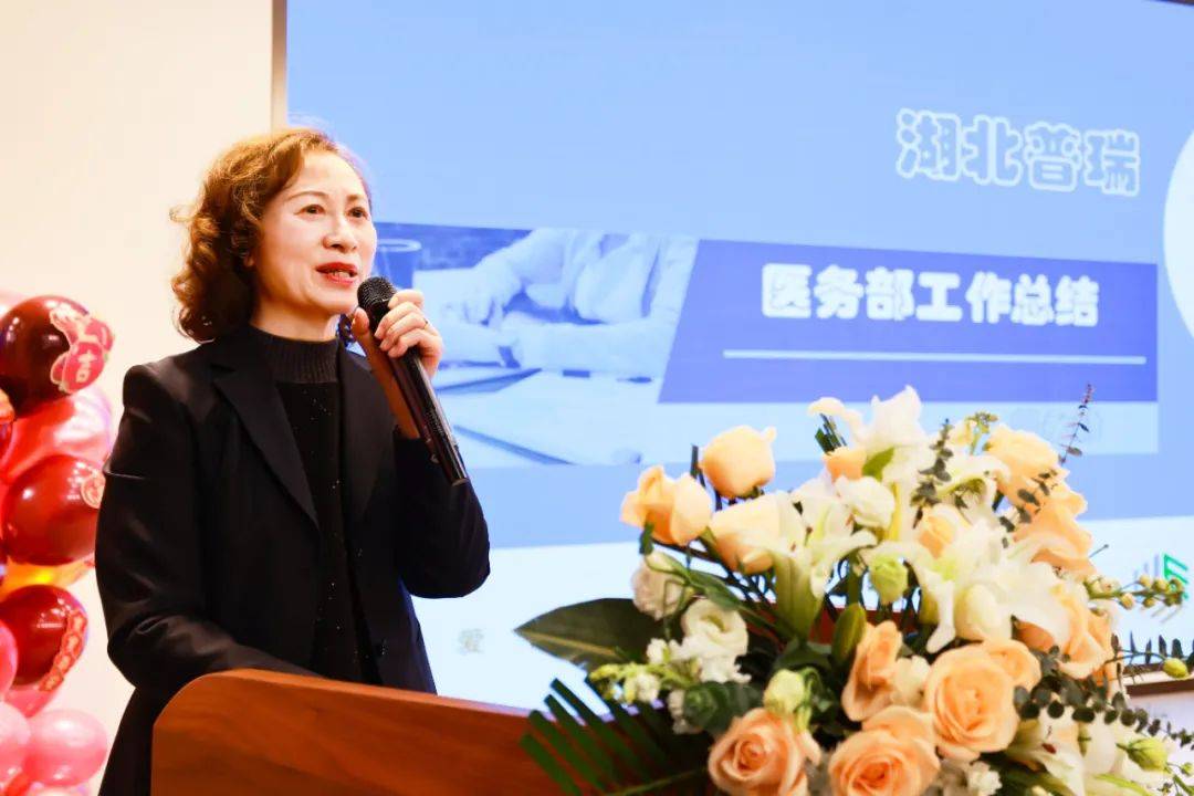 湖北普瑞眼科医院 2024 年年终总结大会暨新春年会圆满举办