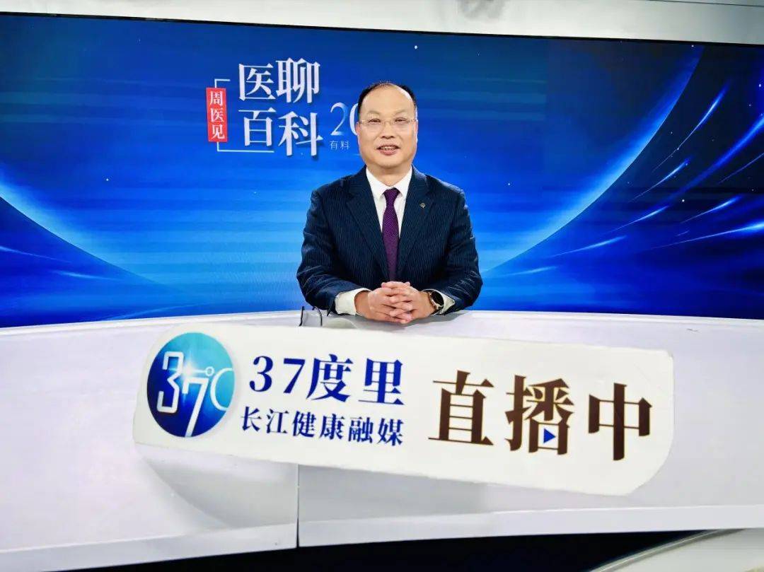 湖北普瑞眼科医院院长沈政伟教授做客《长江日报》直播