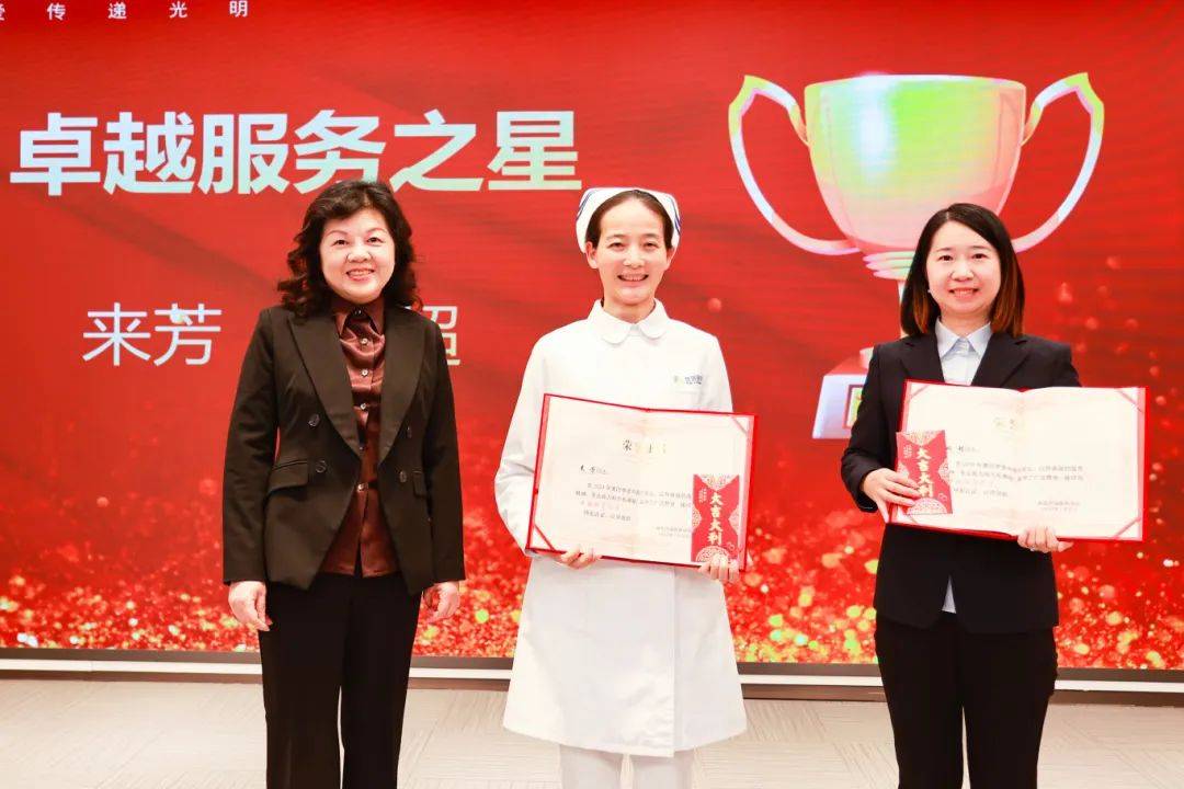 湖北普瑞眼科医院 2024 年年终总结大会暨新春年会圆满举办