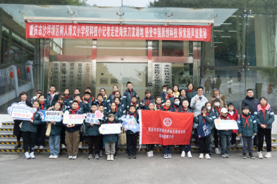 探索超声波奥秘，40 多组树人博文小学科技小记者走进海扶医疗聚焦超声技术科普中心