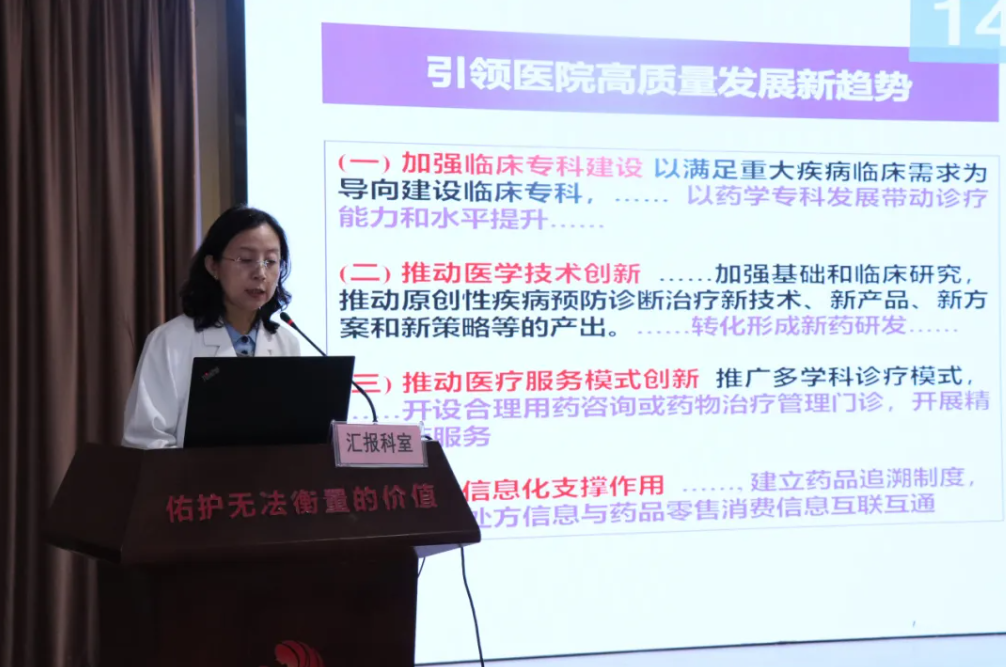 西安高新医院举办第一批重点学科优势专科终期总结汇报暨第二批重点学科优势专科评审会议
