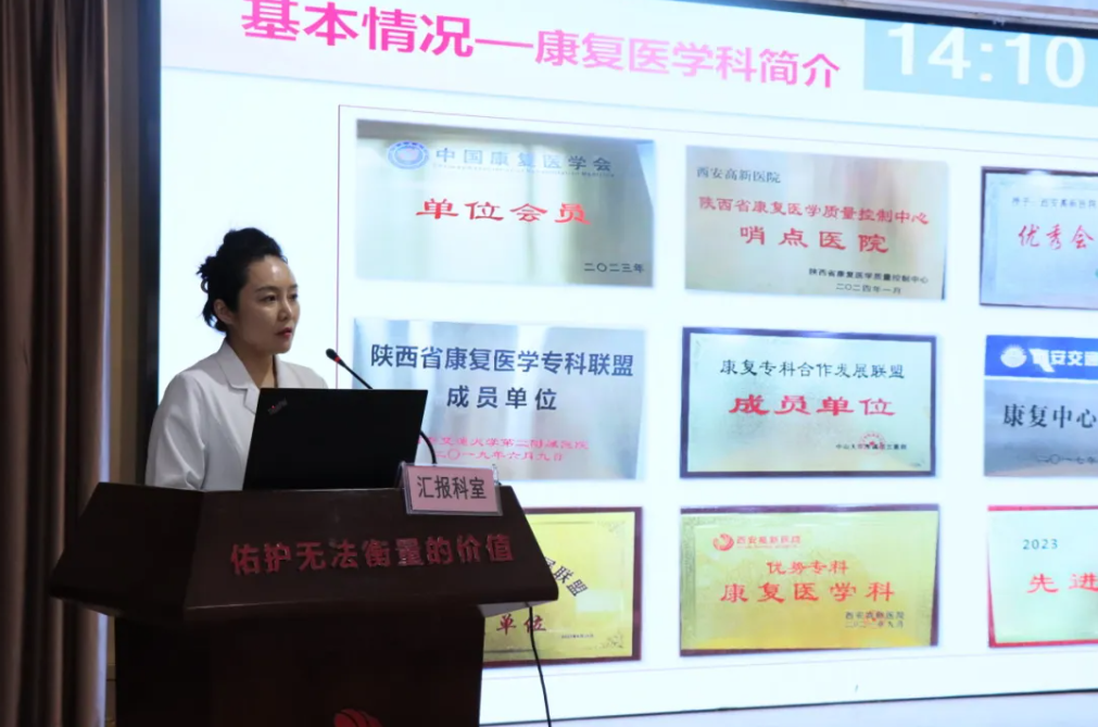 西安高新医院举办第一批重点学科优势专科终期总结汇报暨第二批重点学科优势专科评审会议