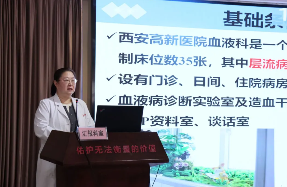 西安高新医院举办第一批重点学科优势专科终期总结汇报暨第二批重点学科优势专科评审会议