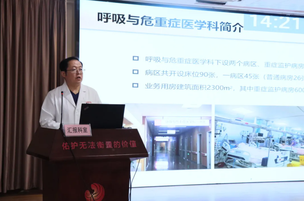 西安高新医院举办第一批重点学科优势专科终期总结汇报暨第二批重点学科优势专科评审会议