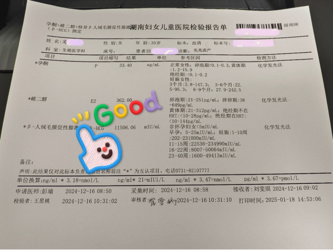 薄型子宫内膜备孕难？揪出不孕「真凶」精准助孕