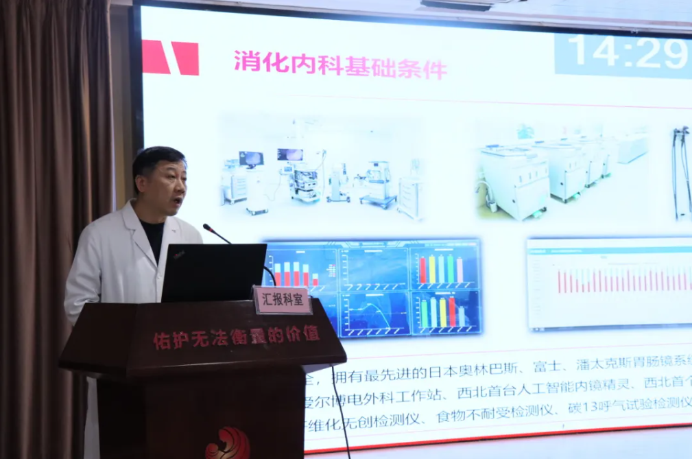 西安高新医院举办第一批重点学科优势专科终期总结汇报暨第二批重点学科优势专科评审会议