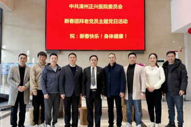 漳州正兴医院党委：节前走访送关怀，暖心慰问传党情
