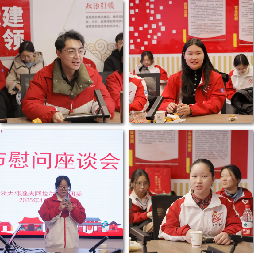 新年第一课 | 浙大邵逸夫阿拉尔医院团委组织西部计划志愿者开展节前教育活动