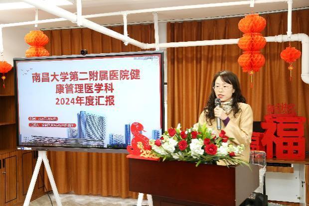 南昌大学二附院健康管理医学科召开年度汇报会