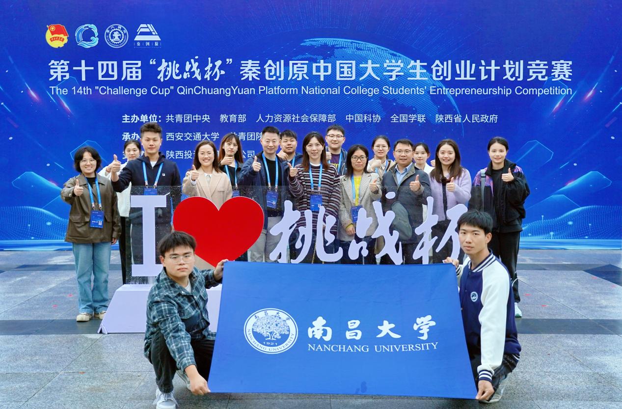 一金一铜!南昌大学第二临床医学院在「挑战杯」国赛上获佳绩