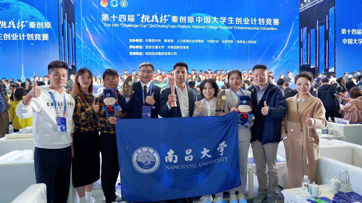 一金一铜!南昌大学第二临床医学院在「挑战杯」国赛上获佳绩