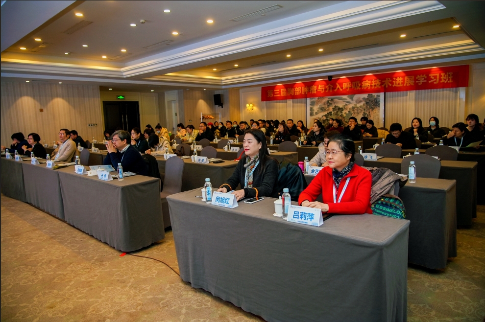 安徽省胸科医院举办第三届胸部肿瘤与介入呼吸病技术进展学习班