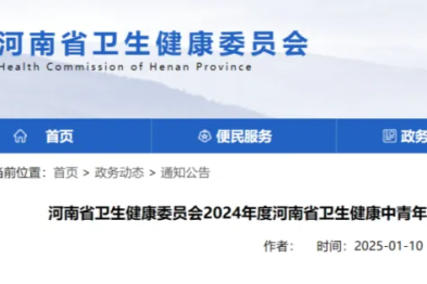 河南省卫健委公示中青年学科带头人，他们凭啥脱颖而出？