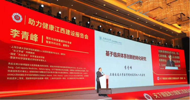 南昌大学二附院与上海交通大学医学院附属第九人民医院李青峰教授达成战略合作