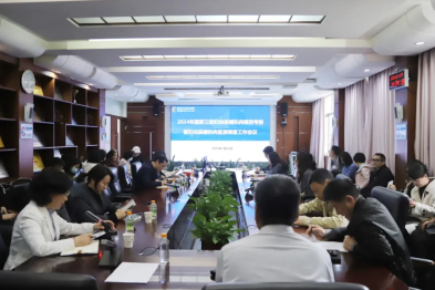 深圳市妇幼保健院召开 2024 年三级妇幼保健机构绩效监测工作暨妇幼保健机构监测调查工作会议