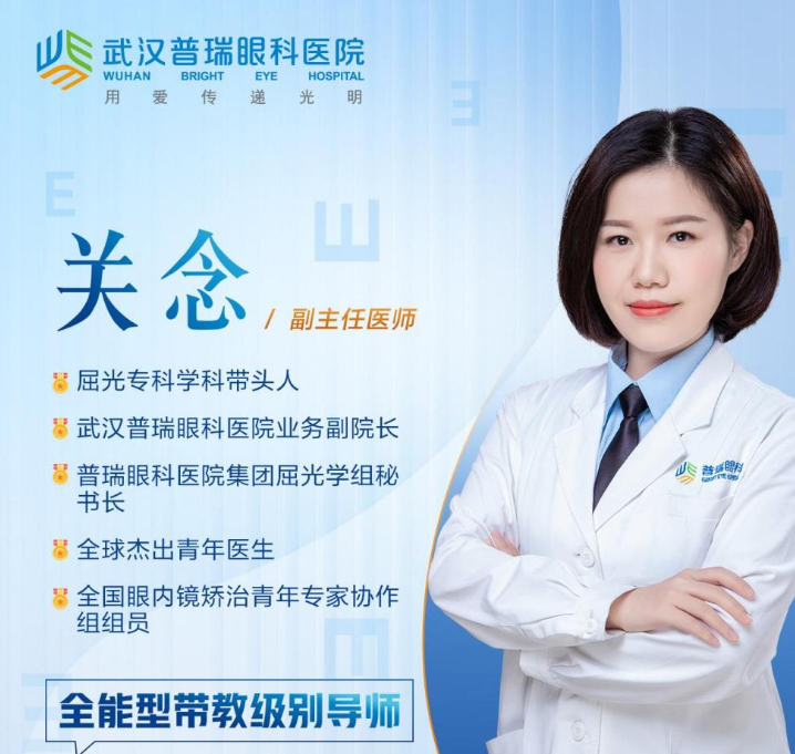 春节大学生做哪种近视手术好?近视专家关念的近视手术攻略请收藏