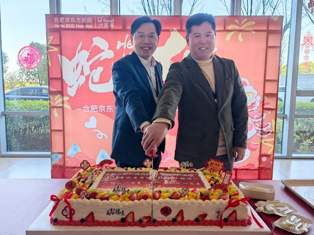 合肥京东方医院：新春慰问送温情 携手共进心连心