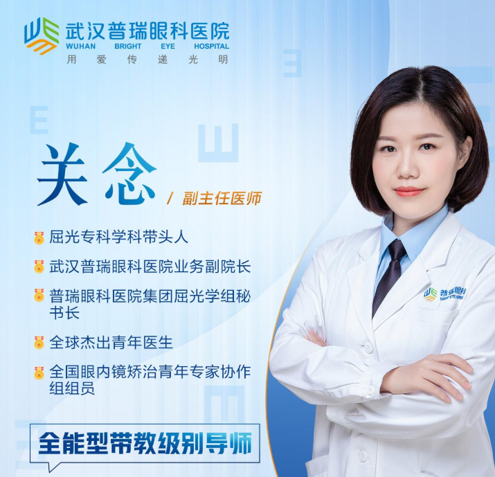 近视手术术前检查要注意哪些事情？全能型带教导师关念给你介绍