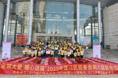 【新春慰问】江门爱尔新希望眼科新春公益活动纪实