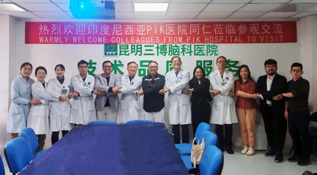 回首过往，共赴新程 | 昆明三博脑科医院 2024 年大事件回顾！