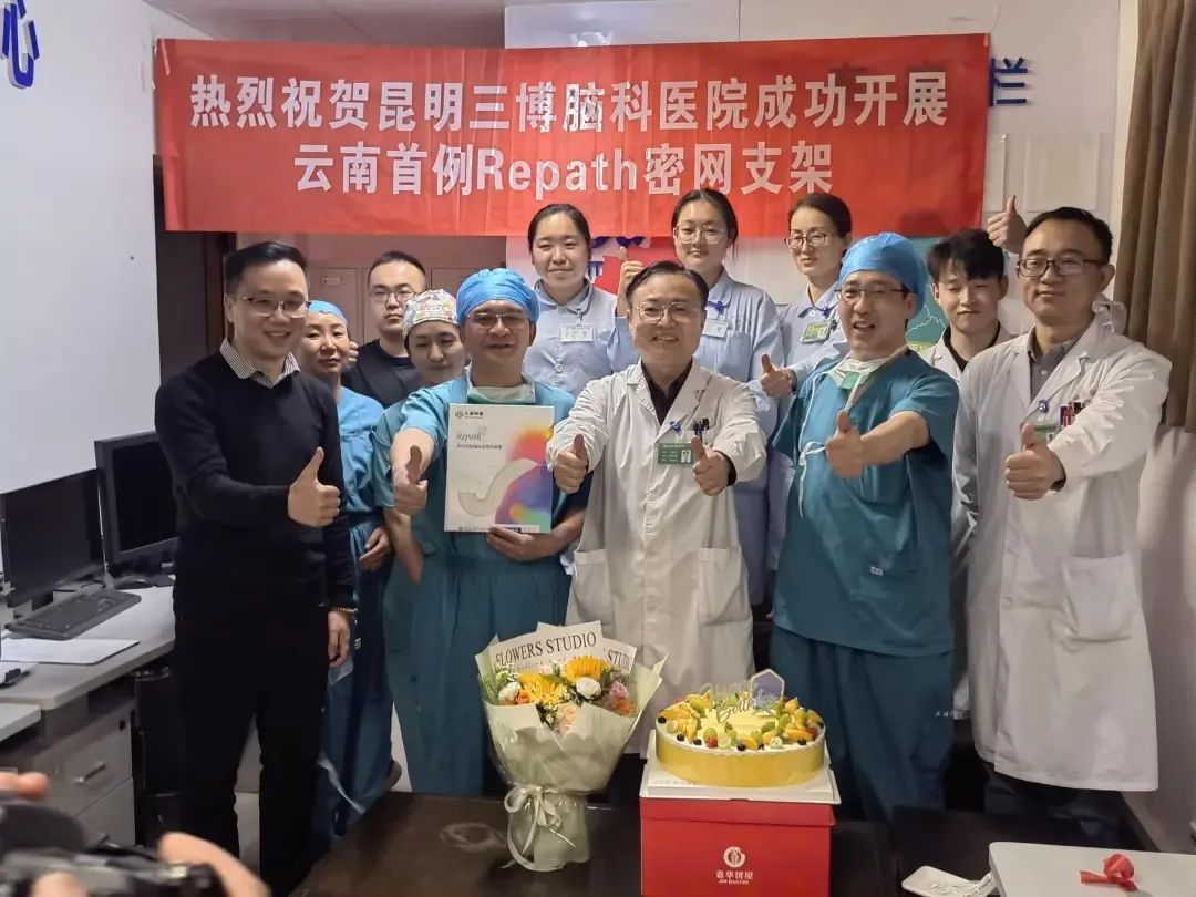 回首过往，共赴新程 | 昆明三博脑科医院 2024 年大事件回顾！