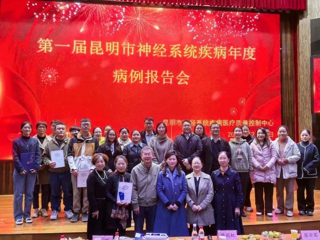 回首过往，共赴新程 | 昆明三博脑科医院 2024 年大事件回顾！
