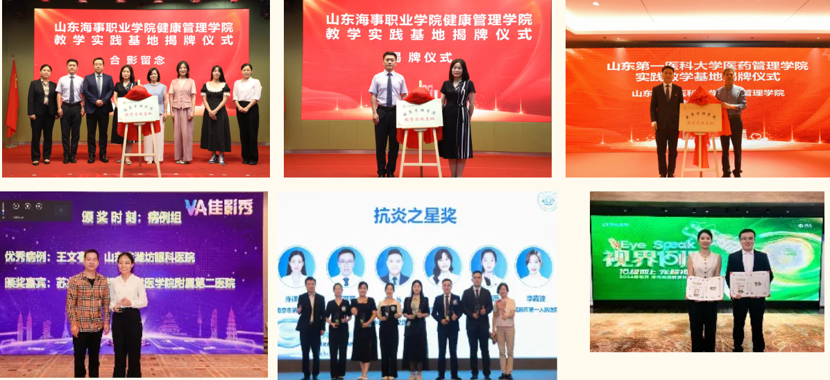 【扬帆铸魂 聚力前行】潍坊眼科医院召开 2024 年度工作总结暨表彰大会