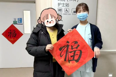巳巳如意：新春送福至，暖意在医途