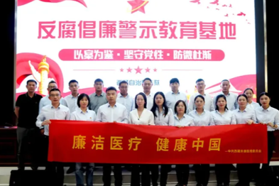 2024 阜康医疗年鉴 | 奋楫笃行，奔赴 2025 新程