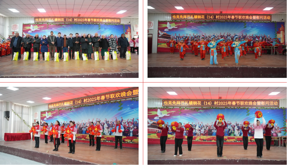 春节慰问送关怀,年味渐浓情亦浓—喀地一院开展新春慰问活动及「民族团结一家亲」联谊活动