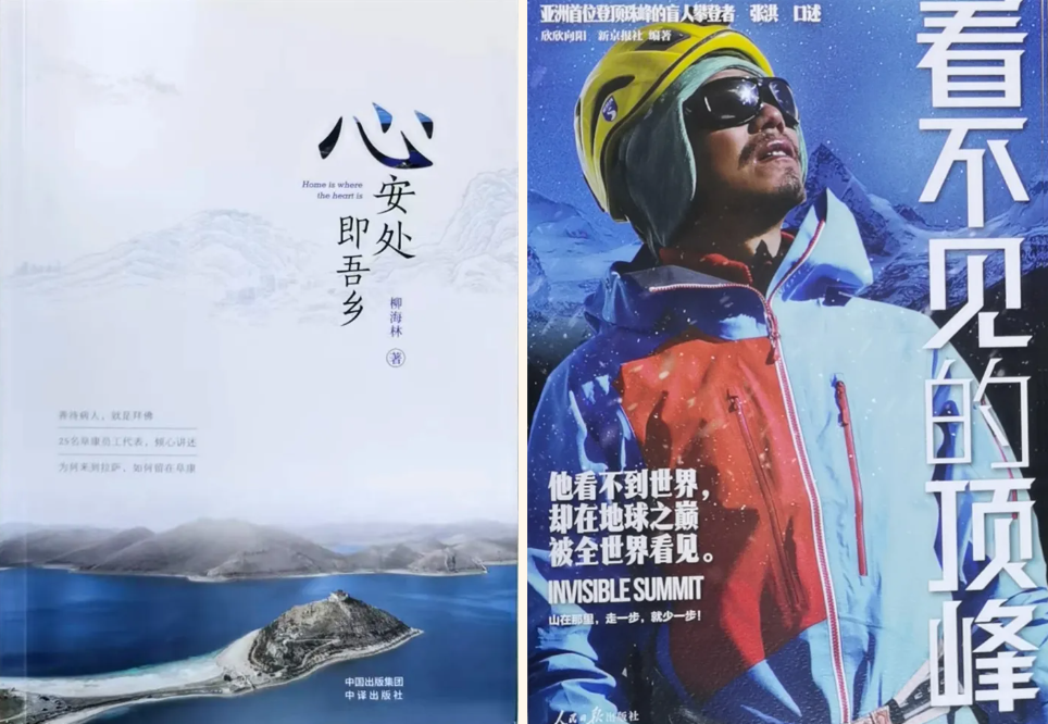 2024 阜康医疗年鉴 | 奋楫笃行，奔赴 2025 新程