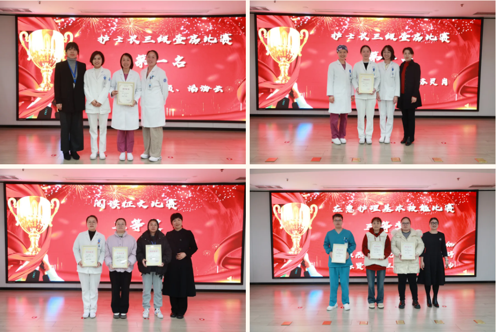 凝心聚力启新程，赓续华章绘新篇——护理年终总结暨表彰会议