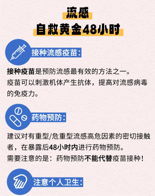 今年流感特别凶？「抗流感神药」儿童和老人到底该怎么吃？